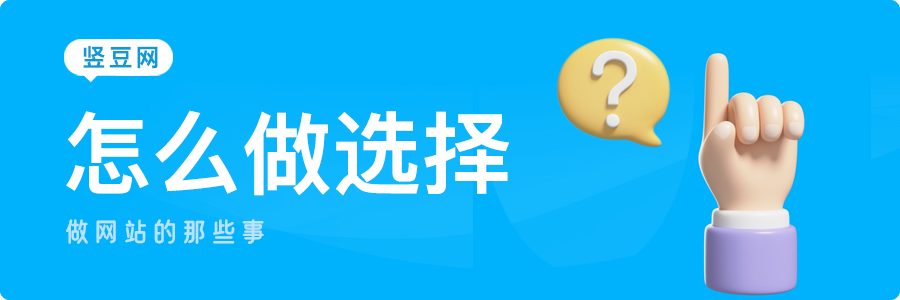 怎么选择
