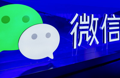 微信小程序:9月1日起 微信小程序备案后才可上架
